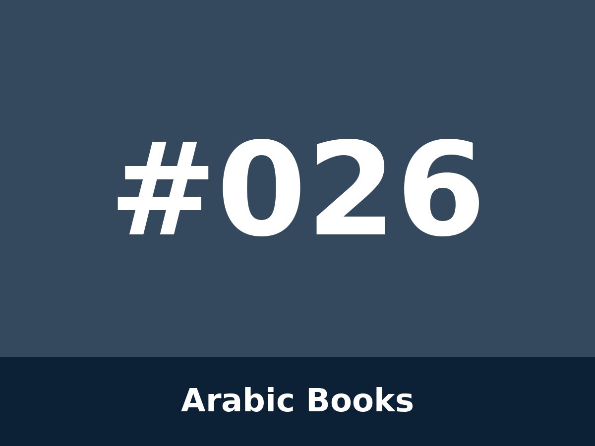 Arabic novel — #026