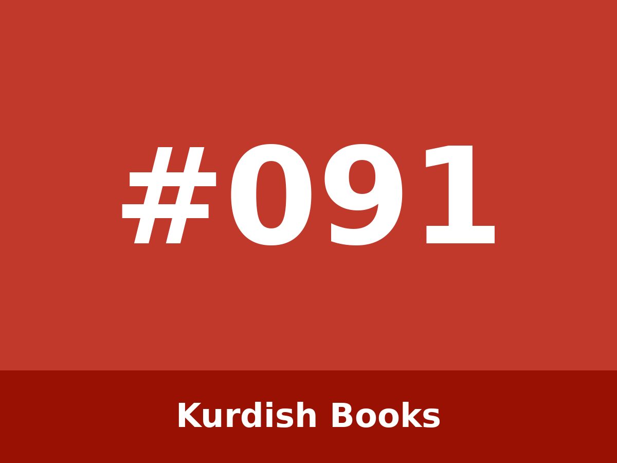 كتاب كردي — #091
